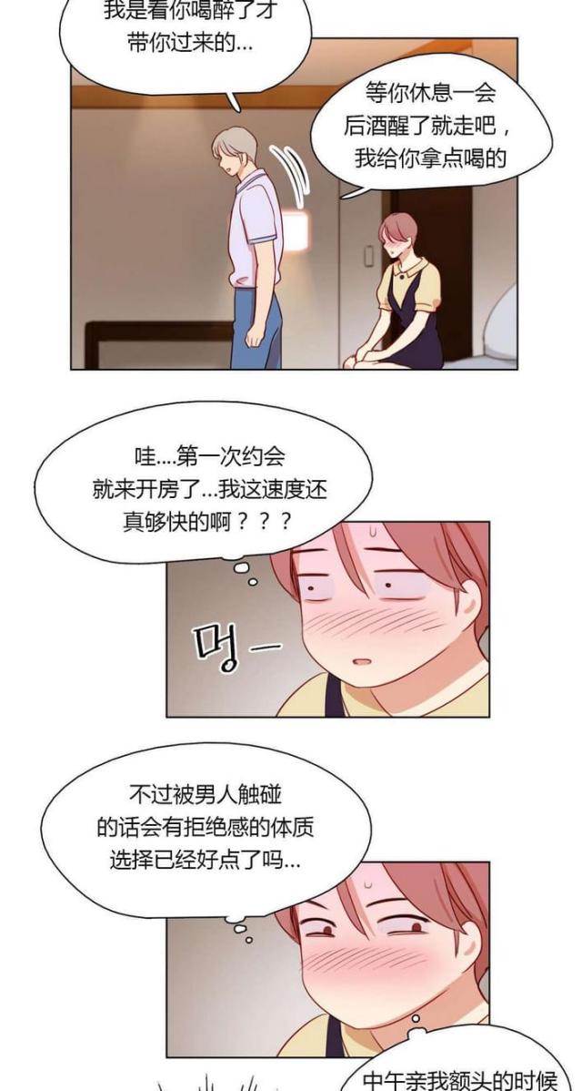 第29话11