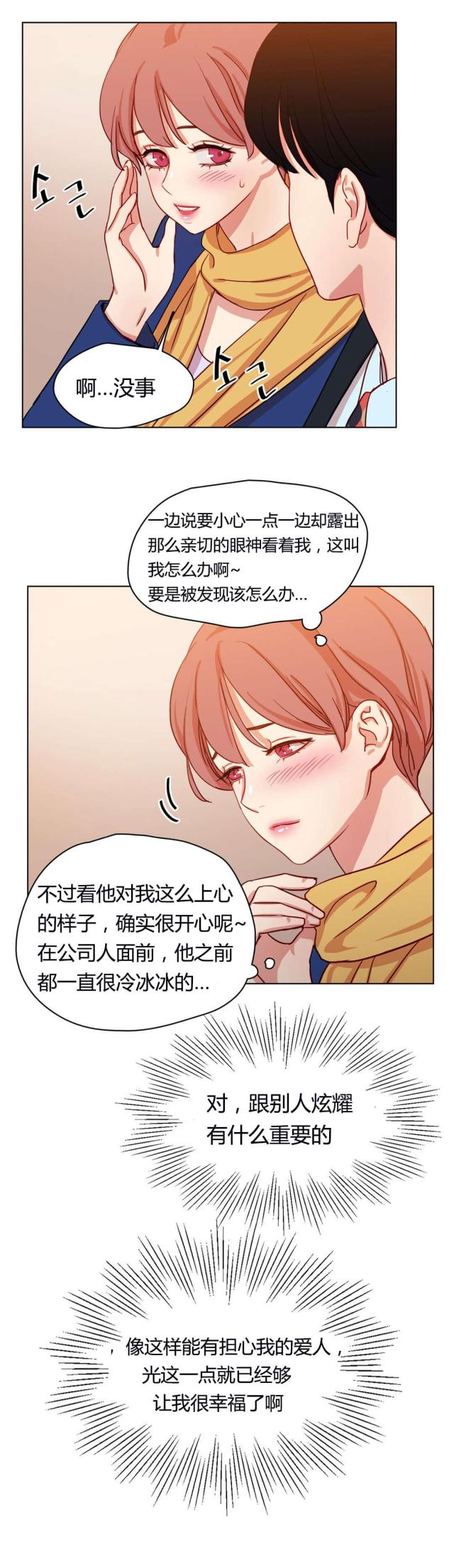 第52话6
