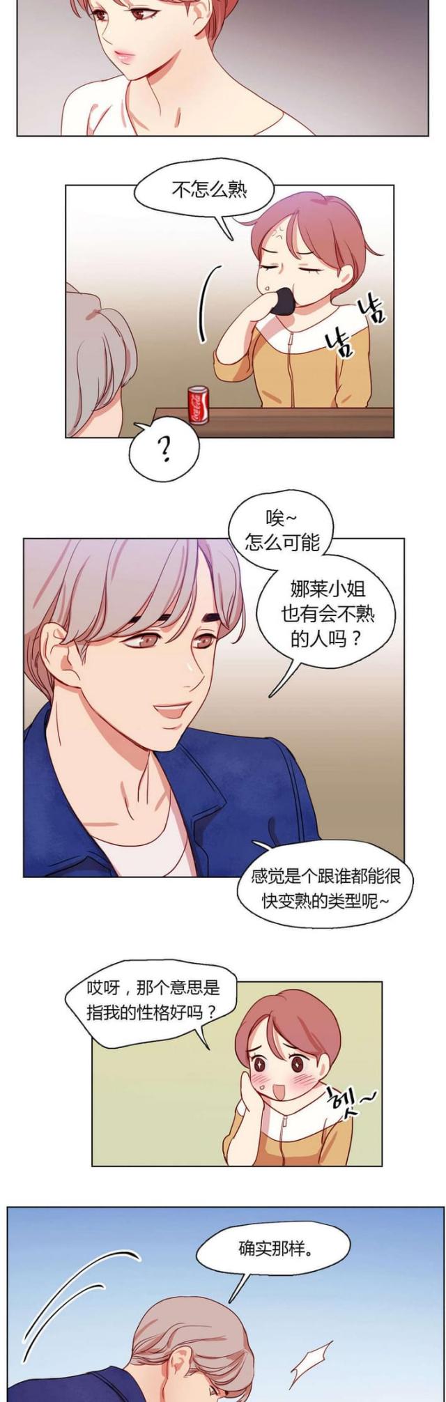 第27话3