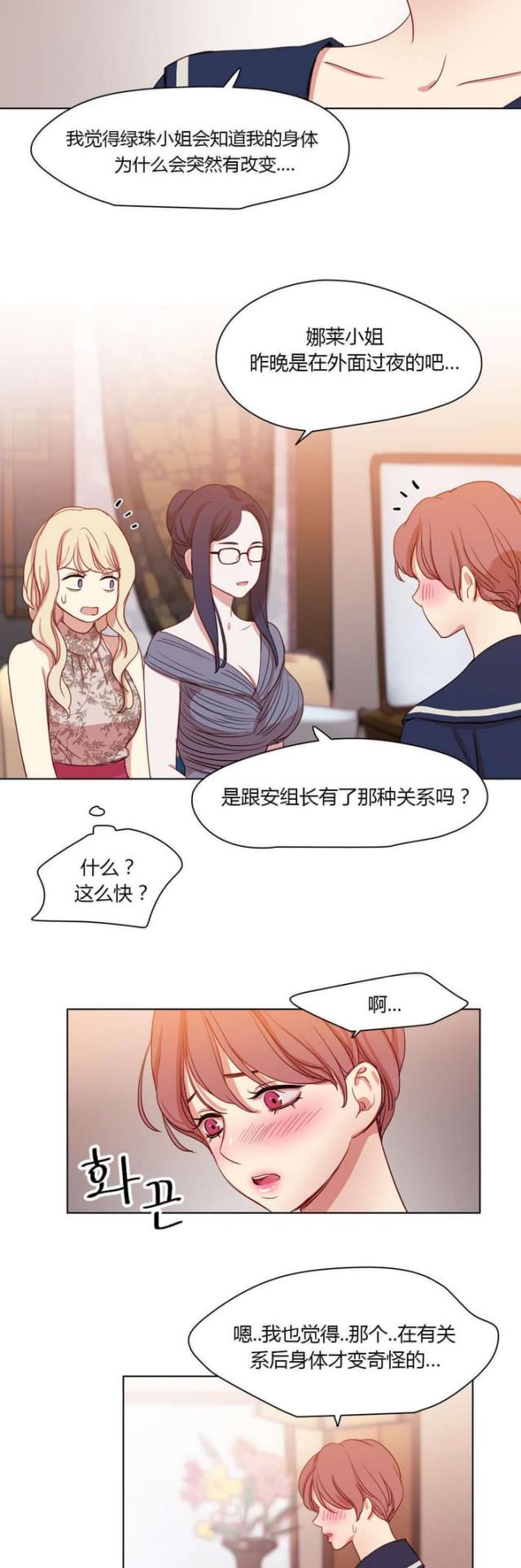 第39话4