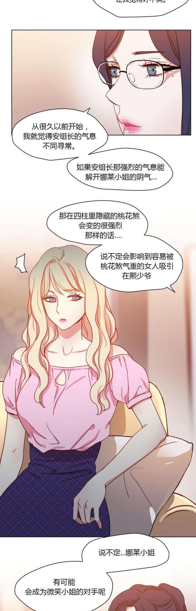 第37话9