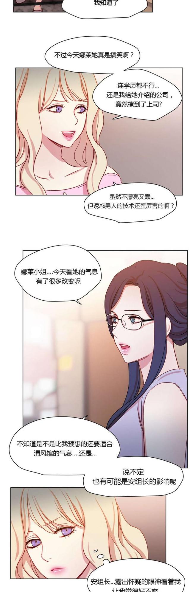 第37话8