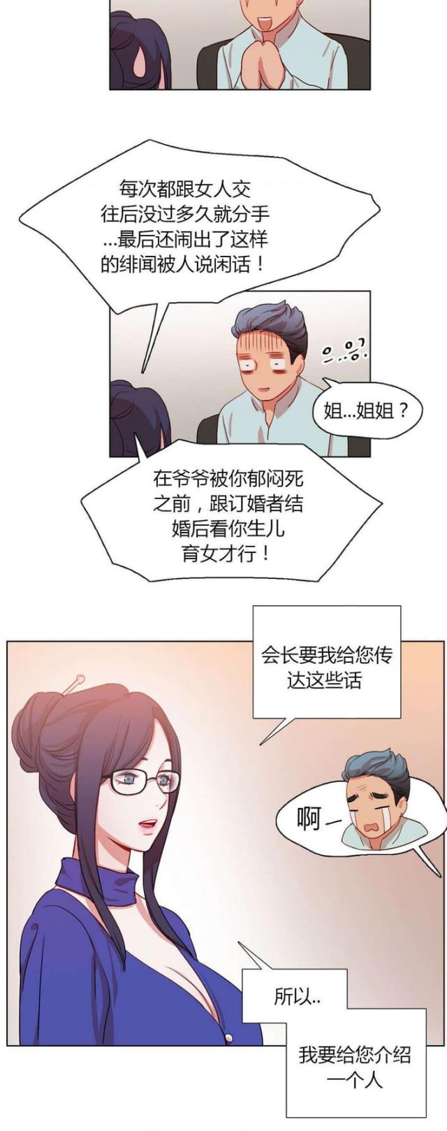第28话6