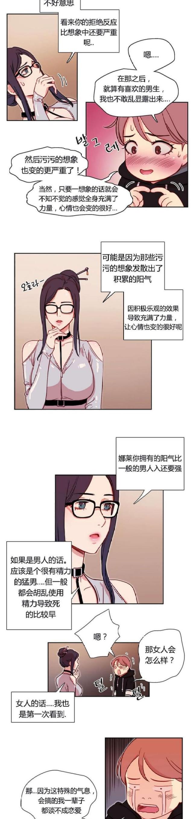 第4话1