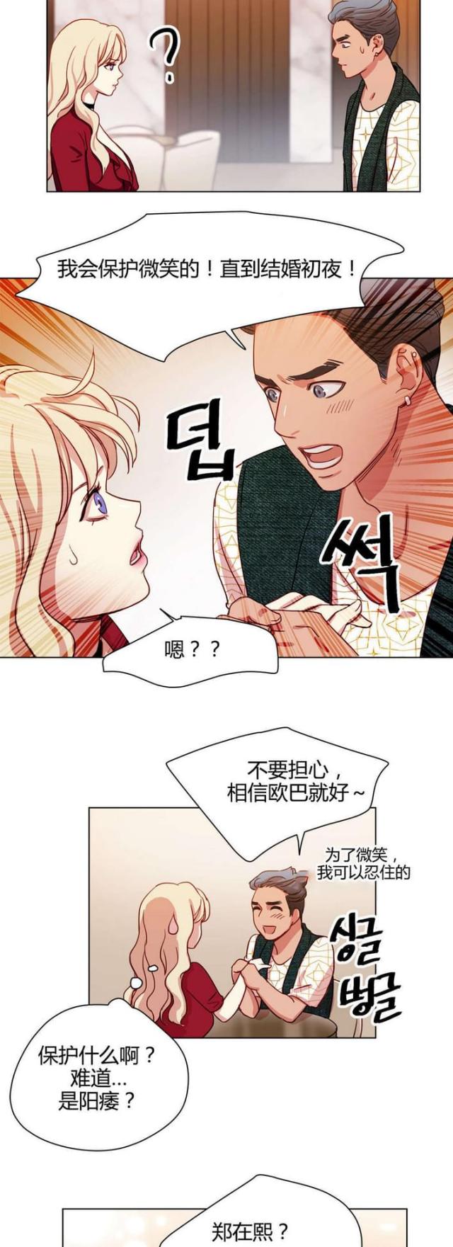 第46话3