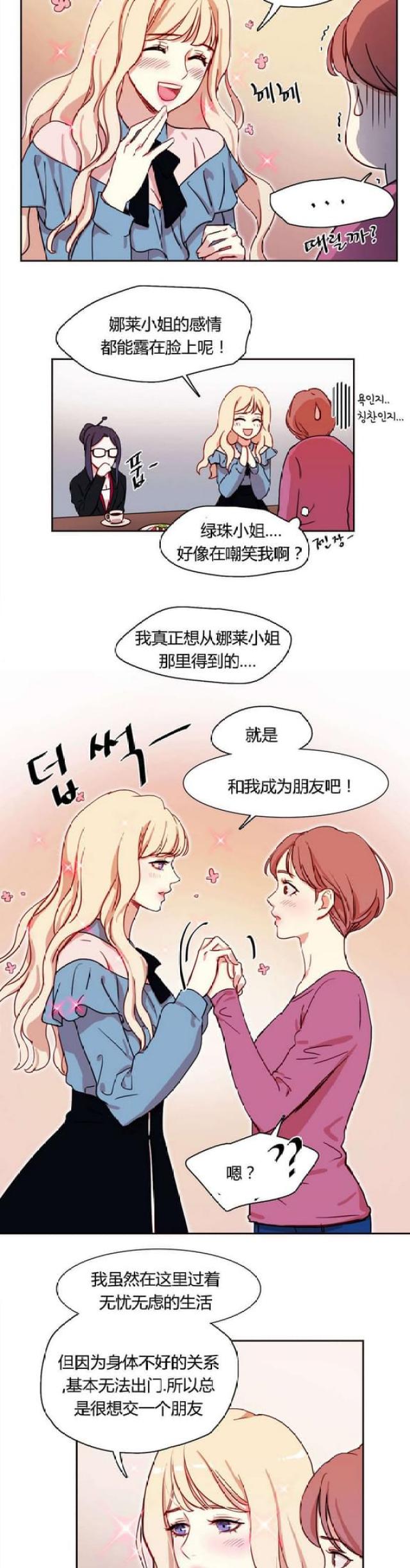 第5话6