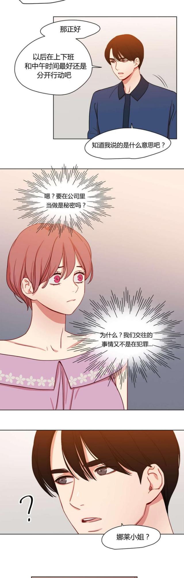 第40话7