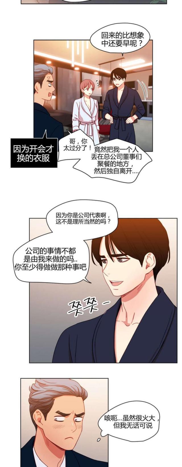 第50话7