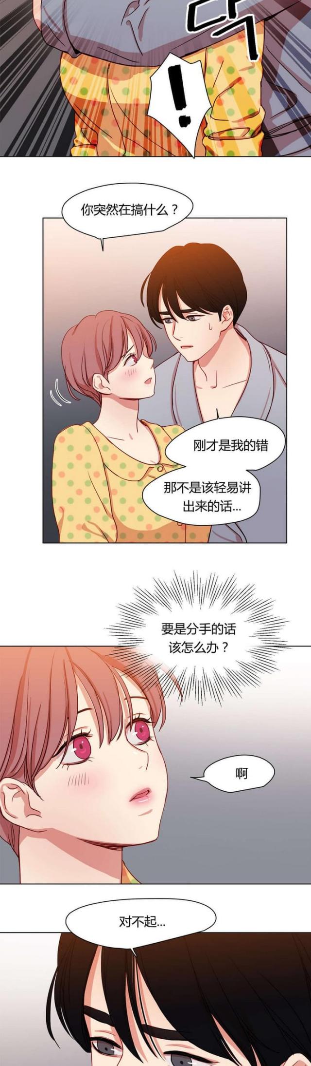 第44话9