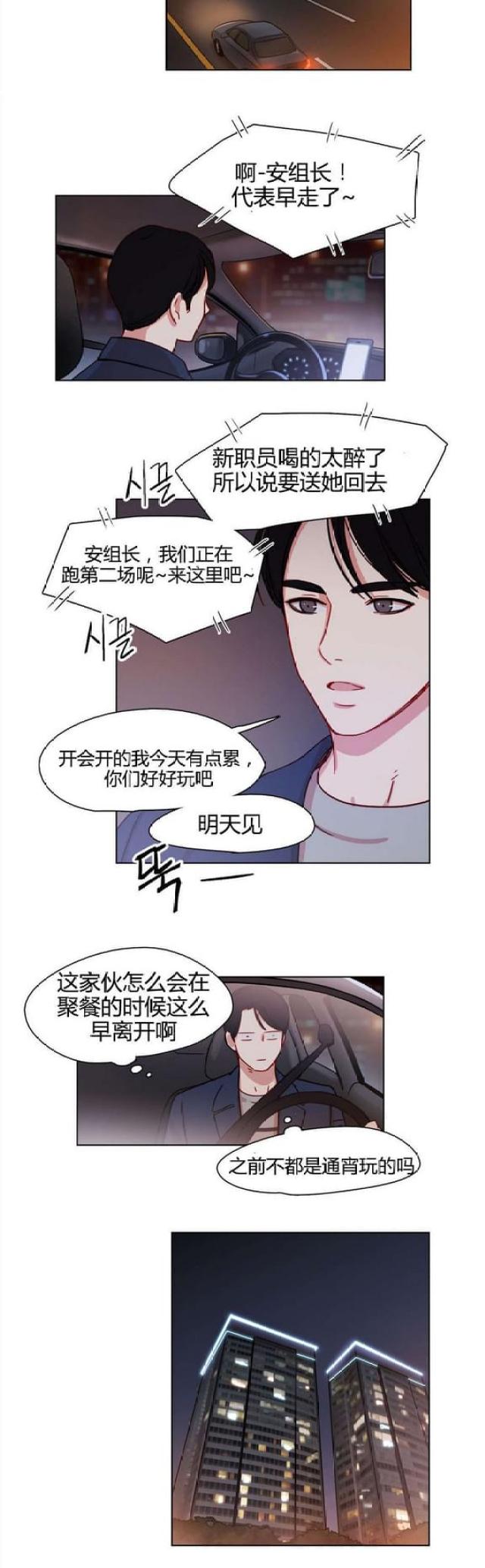 第15话6