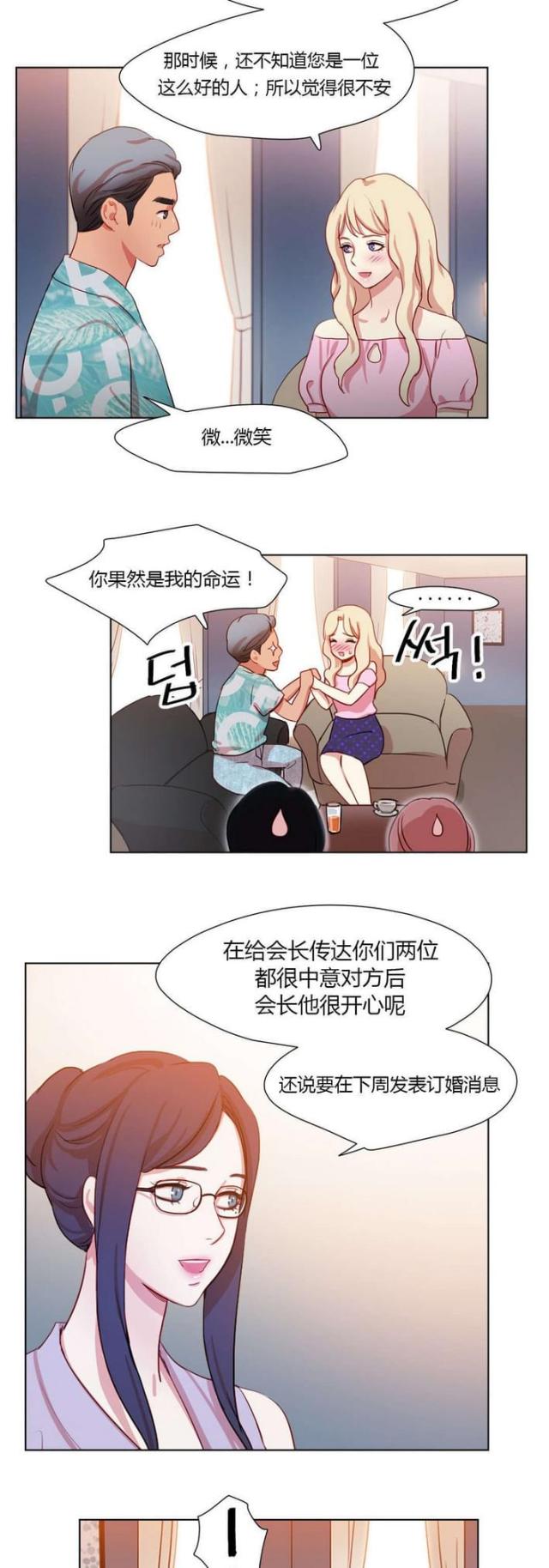 第36话3