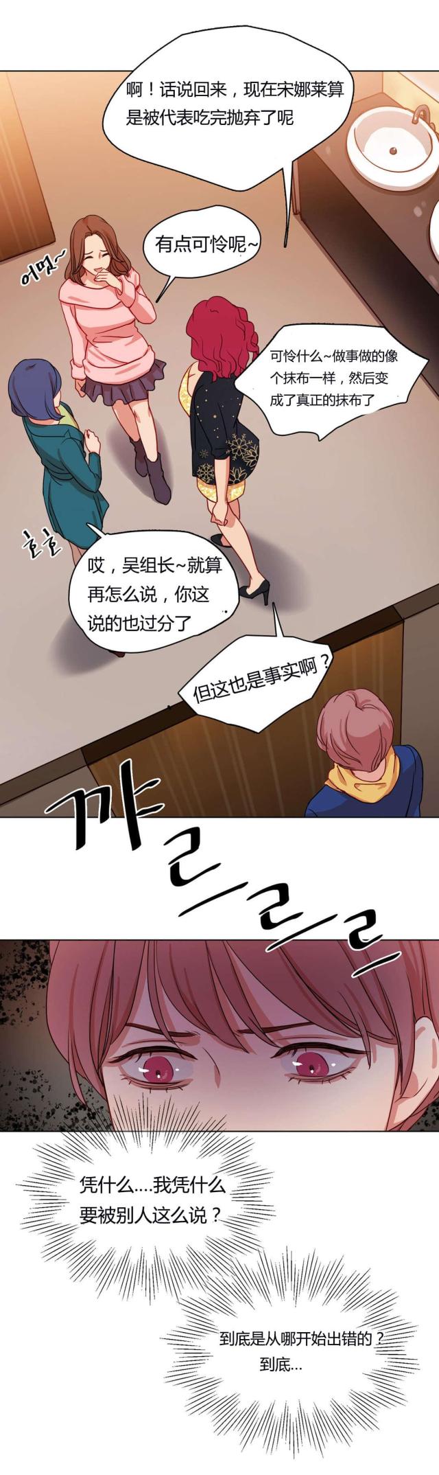 第53话7