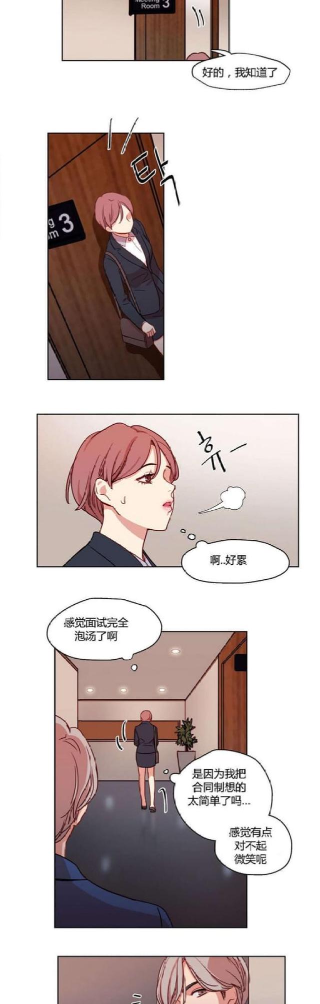 第11话4