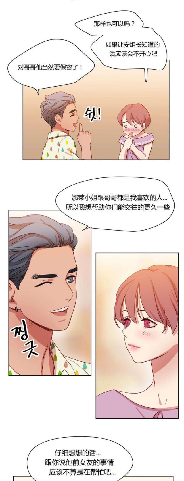 第42话7