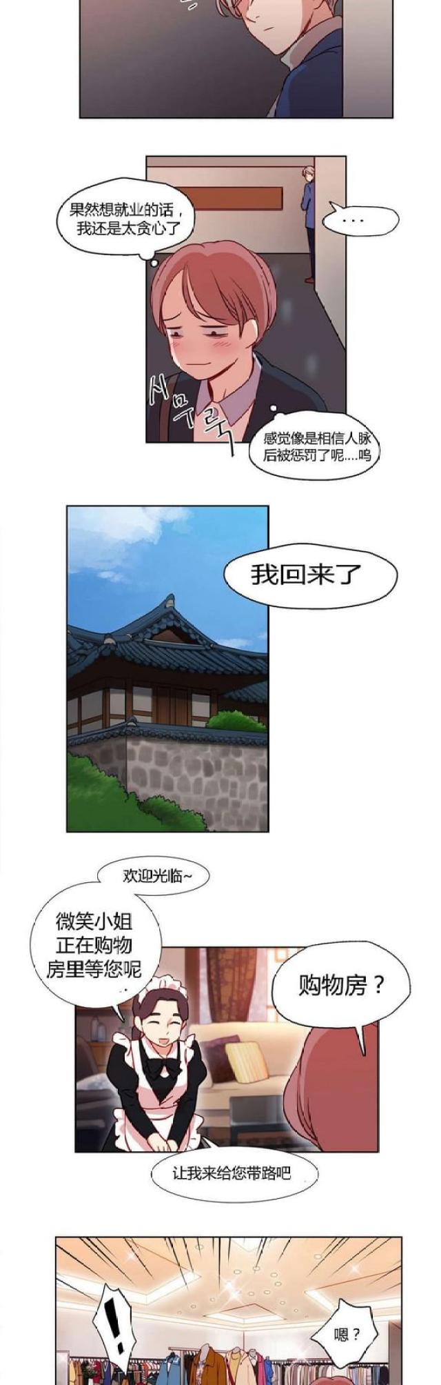第11话5
