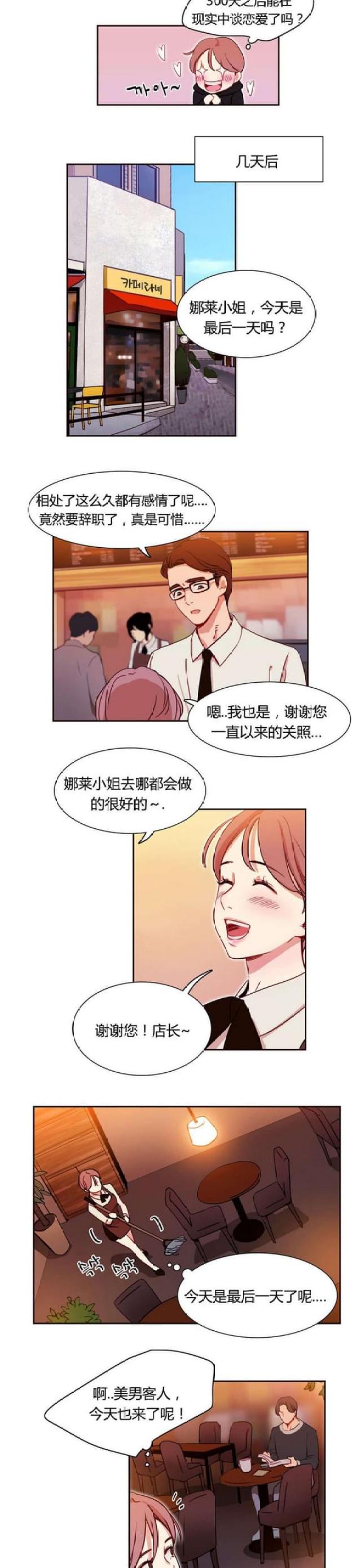 第6话4
