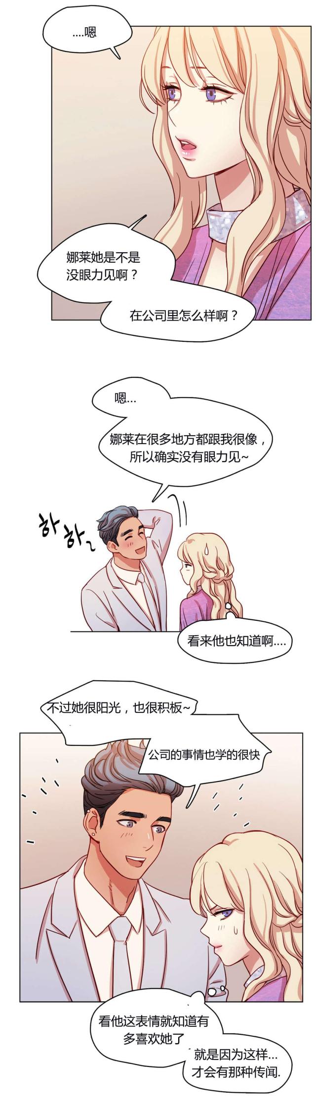 第54话4
