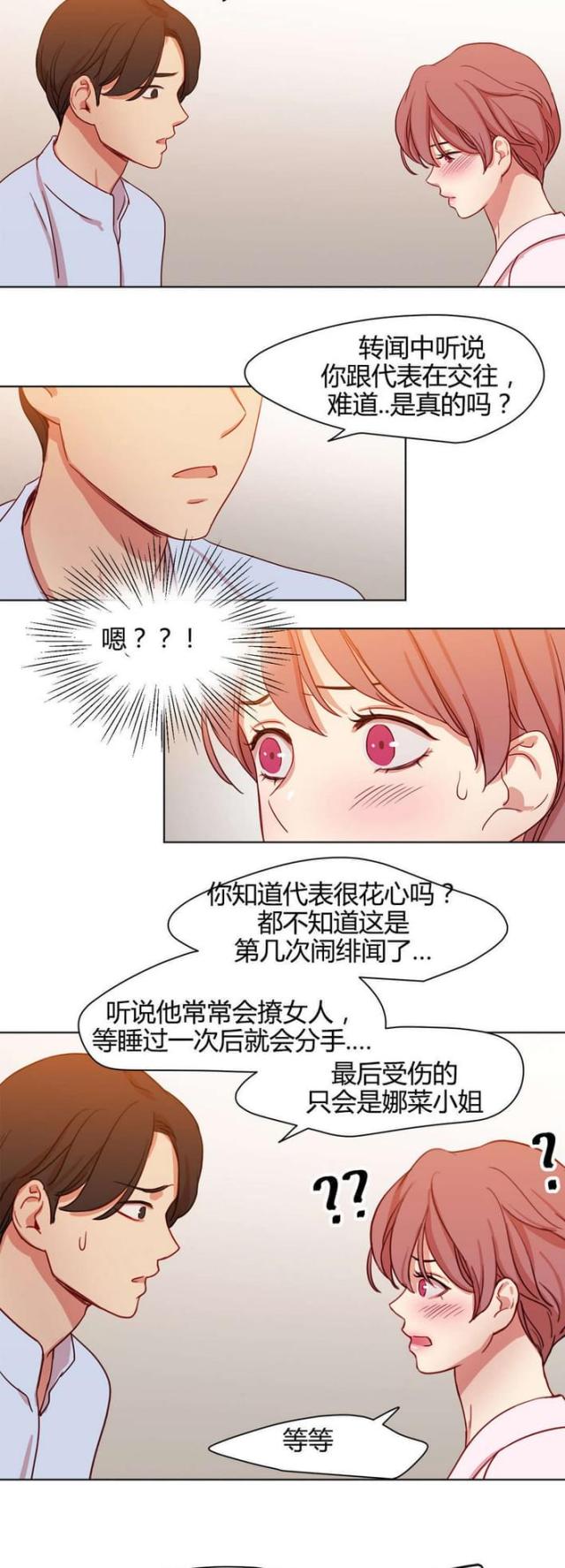 第47话5