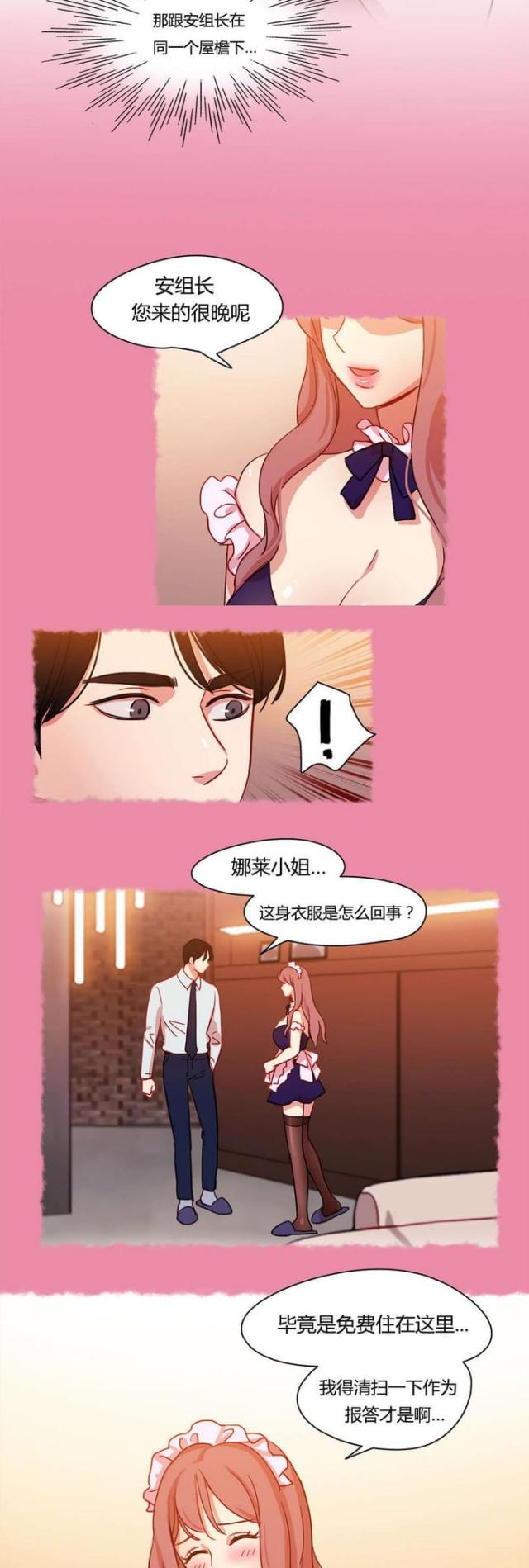 第43话3