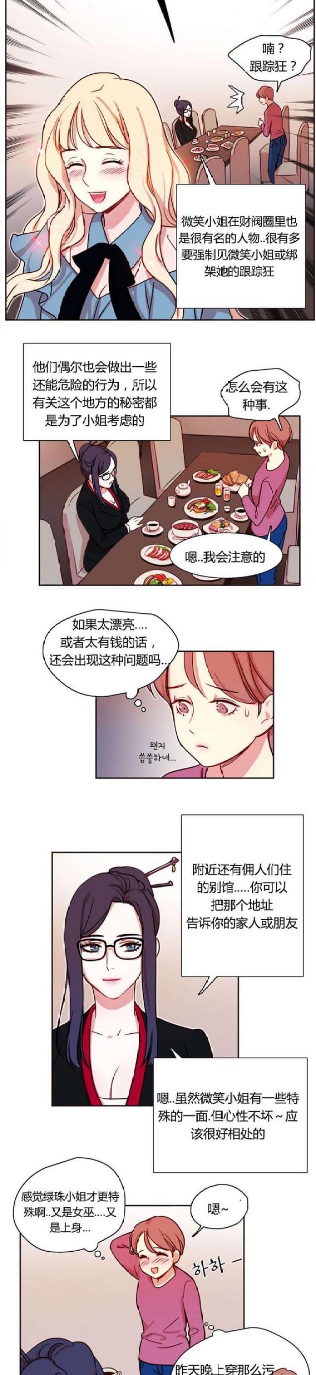 第6话2