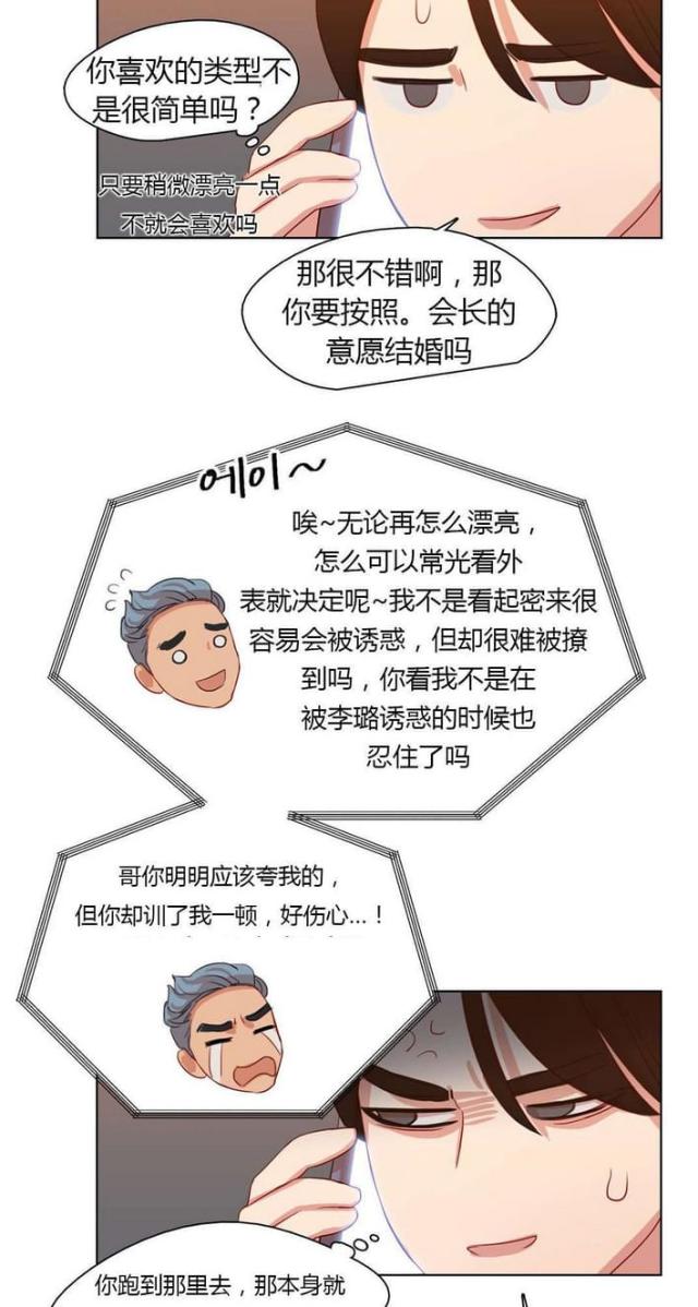 第29话5