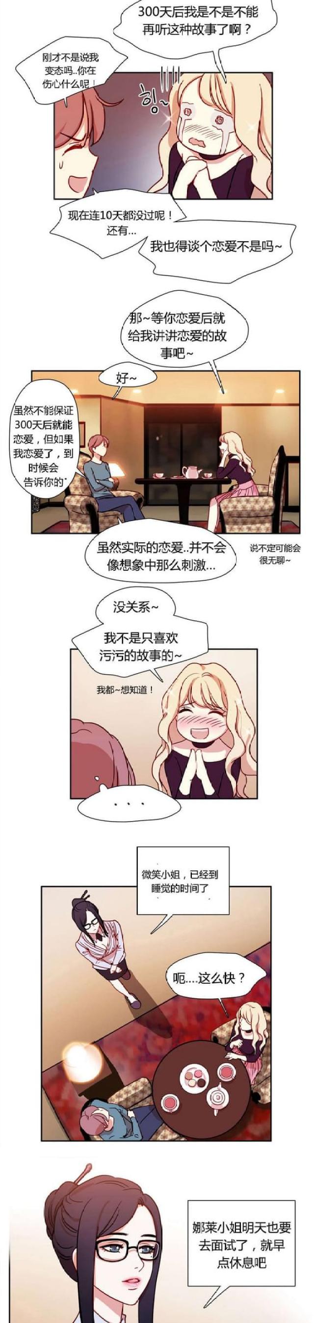 第7话3
