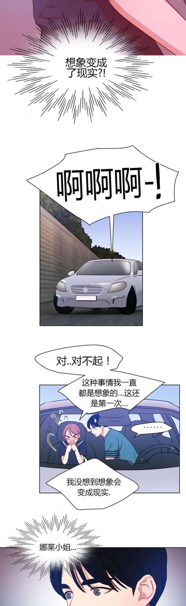 第33话6