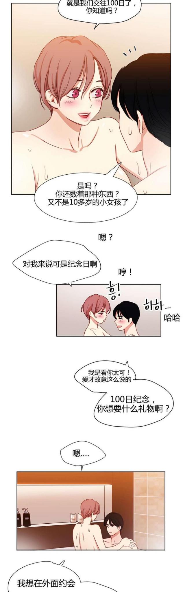 第49话10