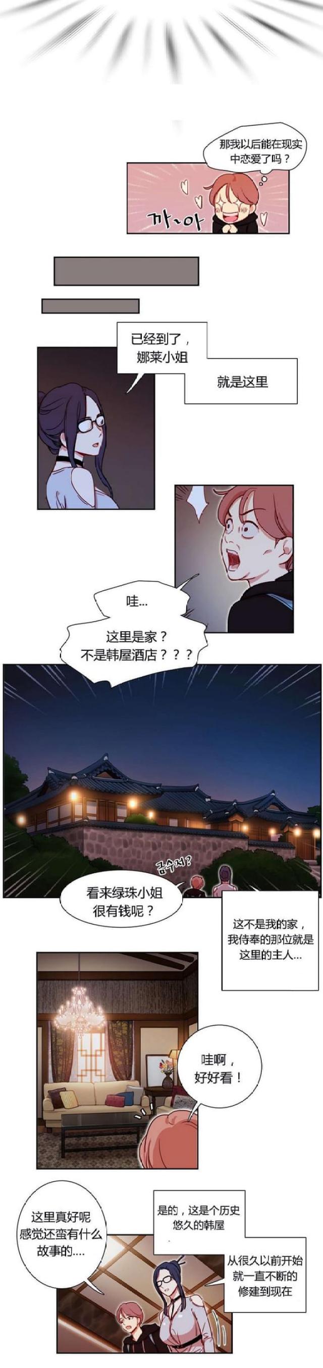 第4话3