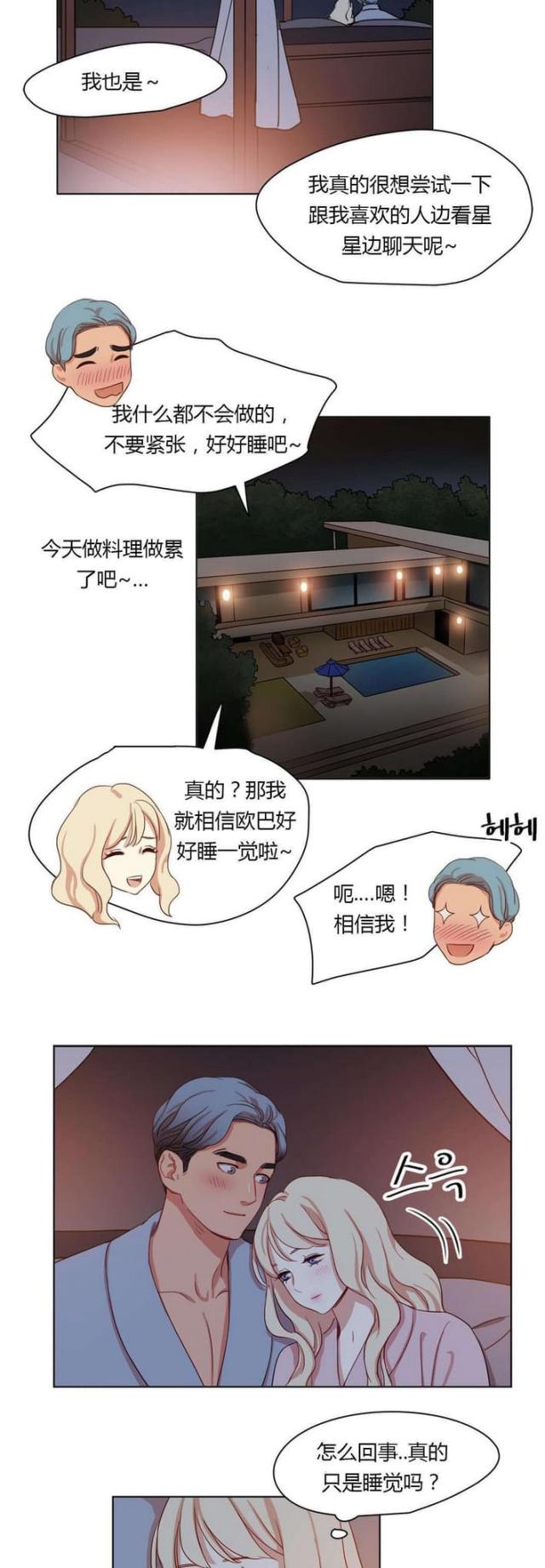 第32话8