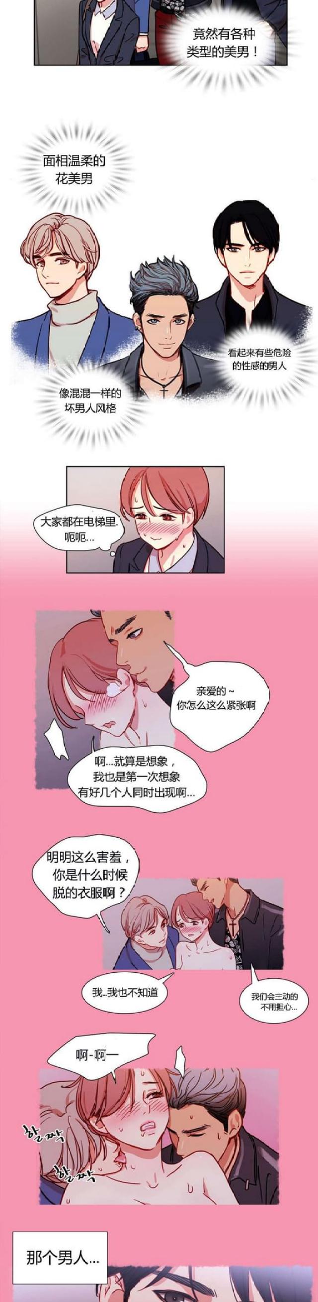 第8话2