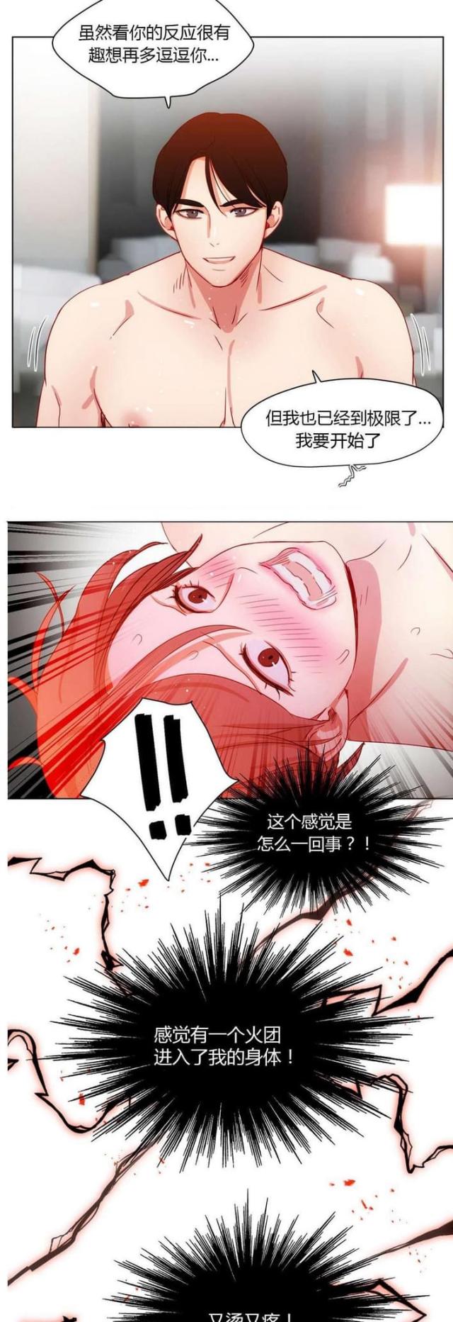 第38话4