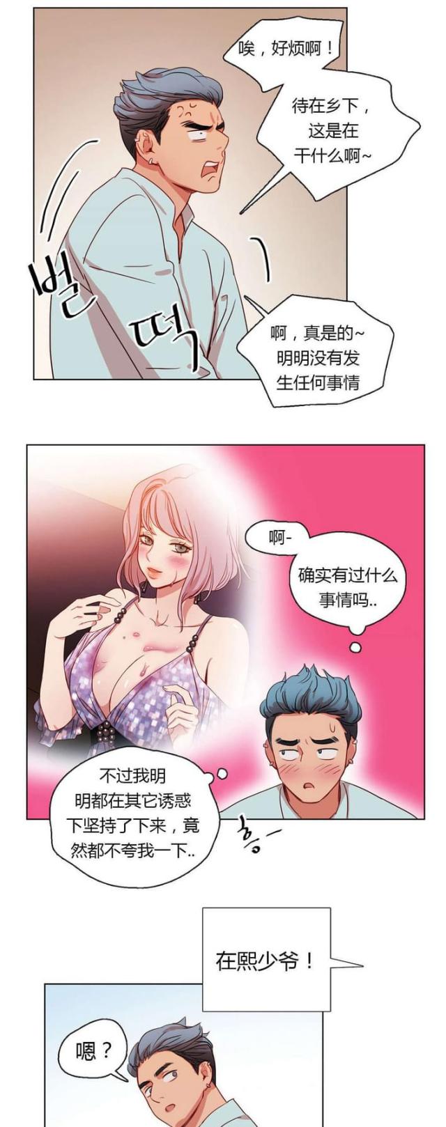 第28话2