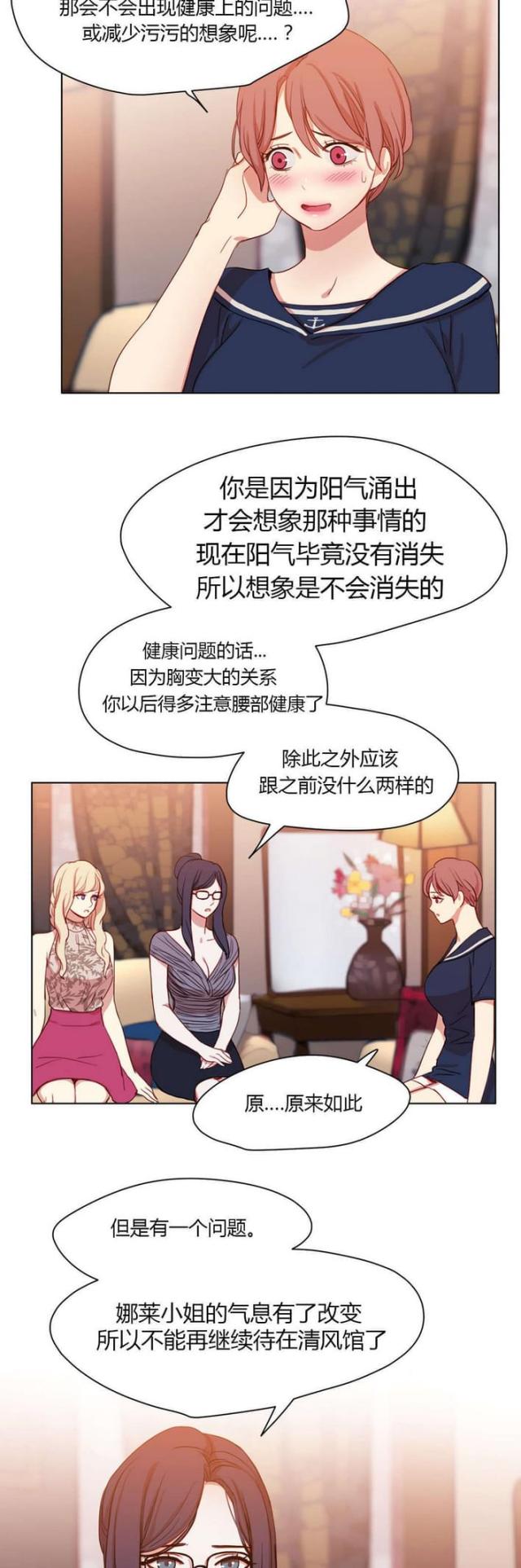 第39话6