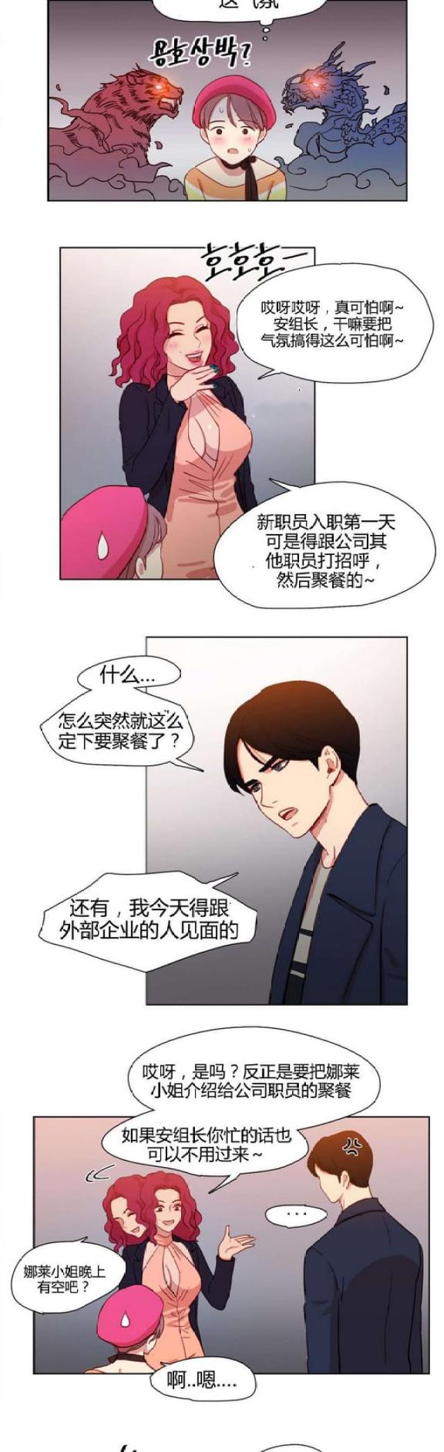 第14话8