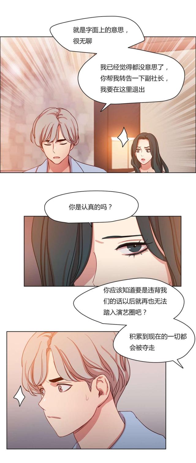 第59话5