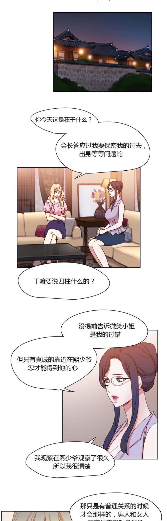 第37话6