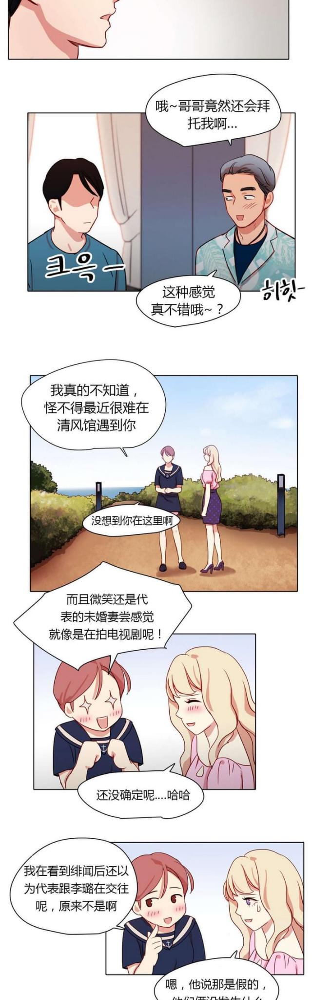第34话8