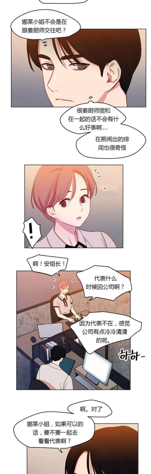 第30话6