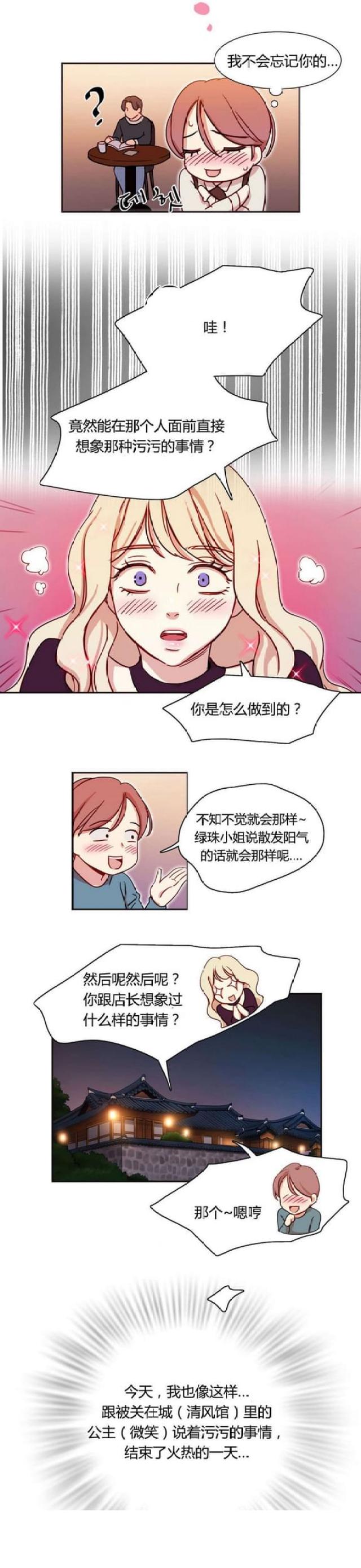 第6话7