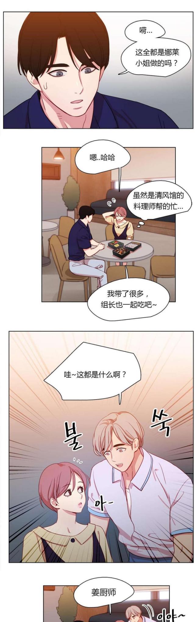 第23话5