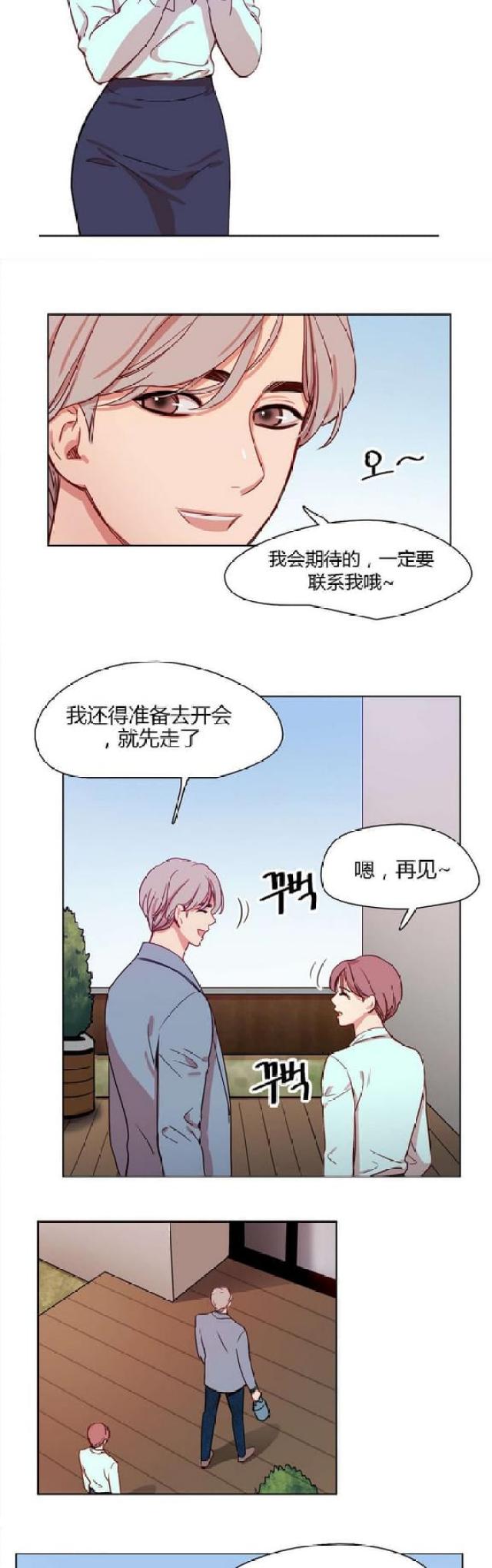 第21话9