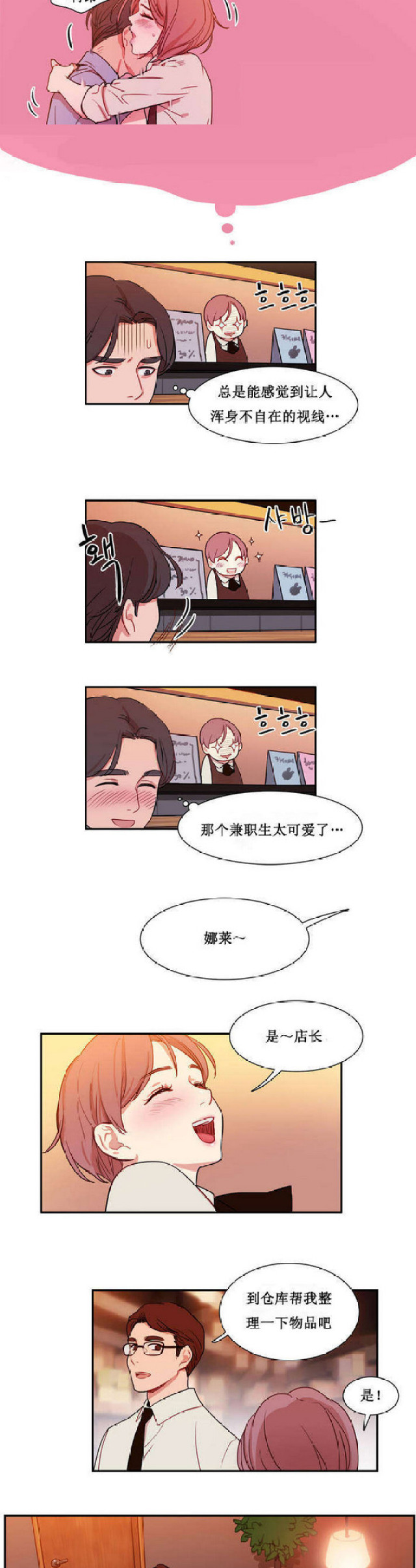 第1话4