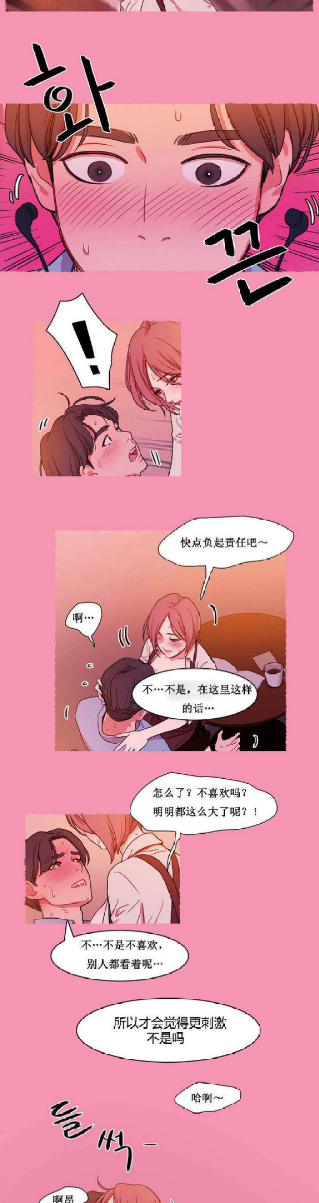 第1话3