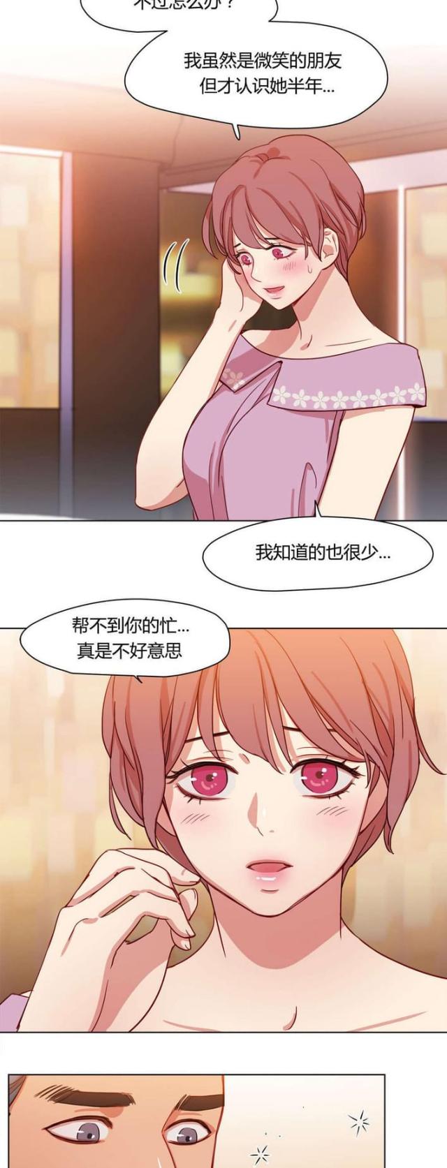 第42话10