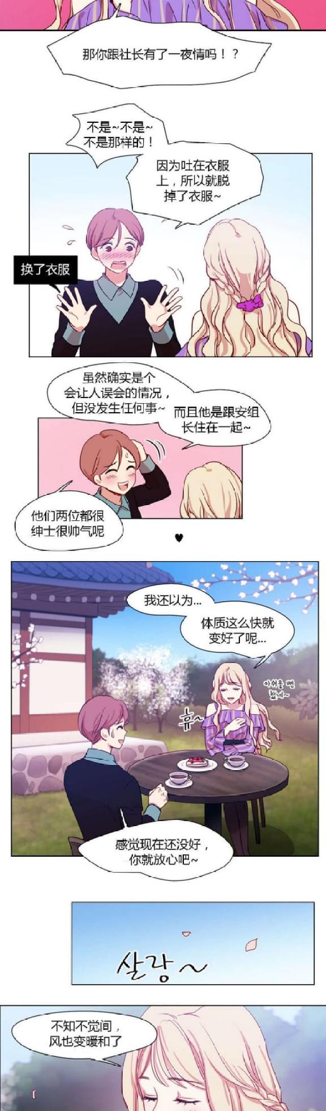 第20话2
