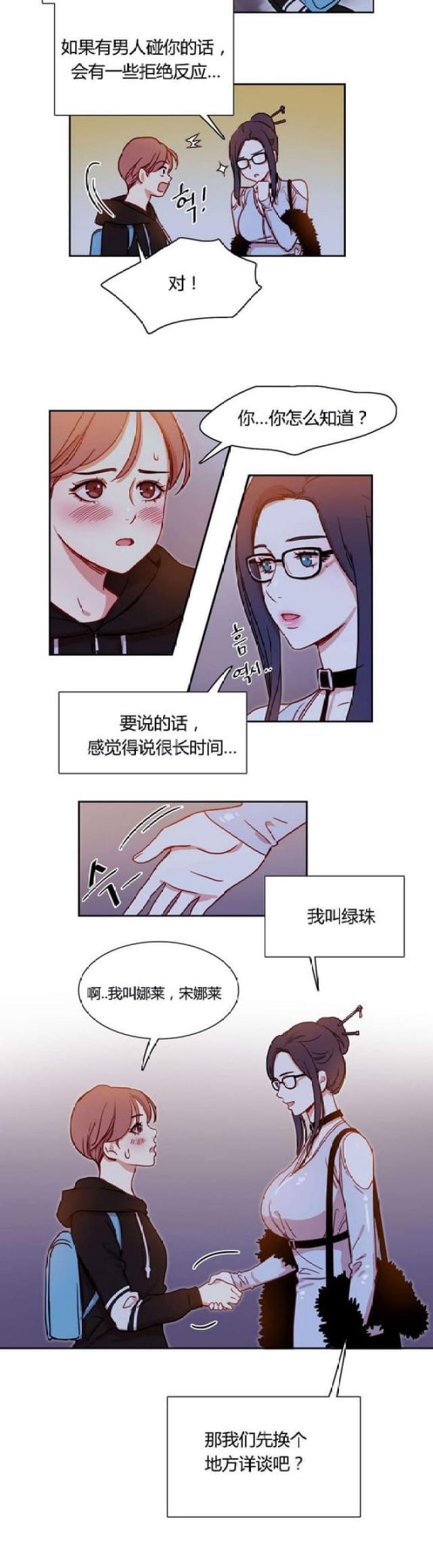 第3话7