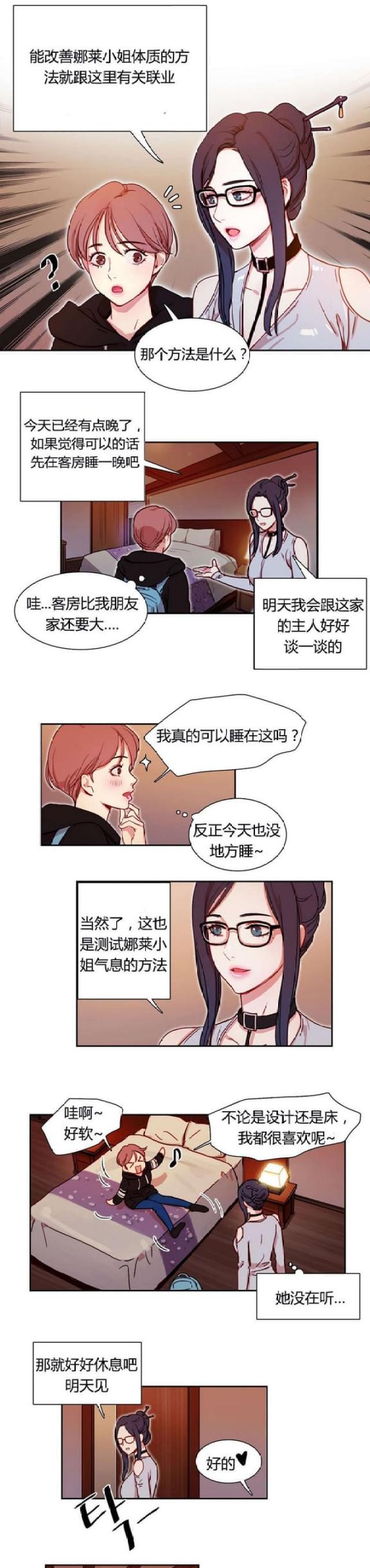 第4话4