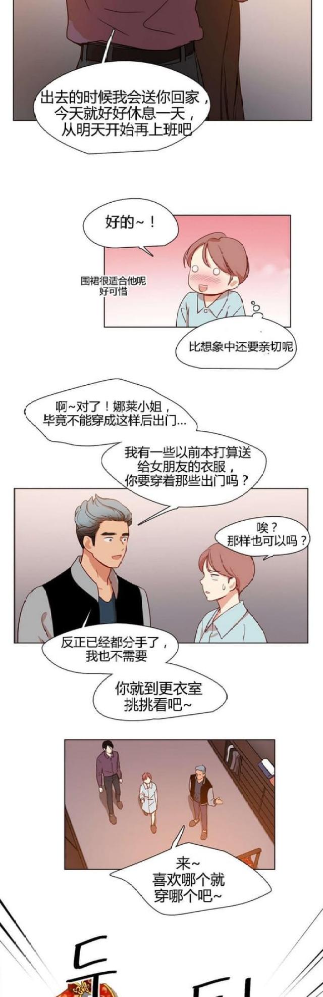 第19话3
