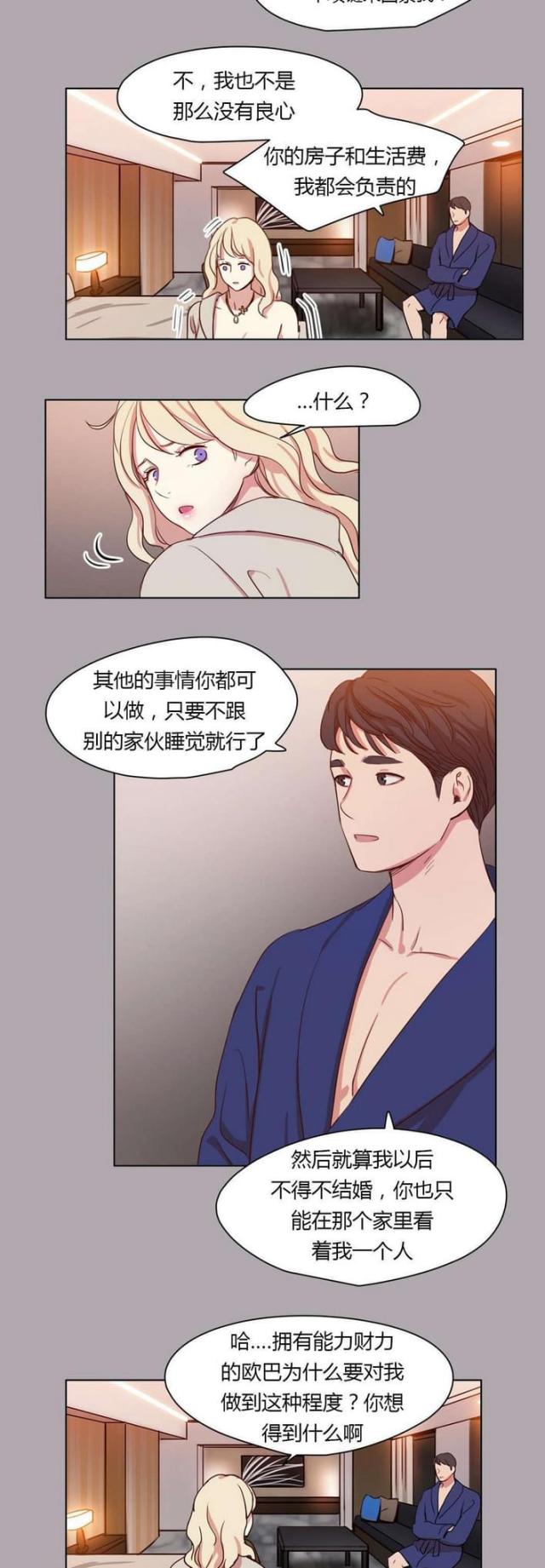 第32话4